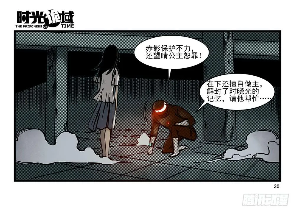 19集幻觉与真实【上】 第30页