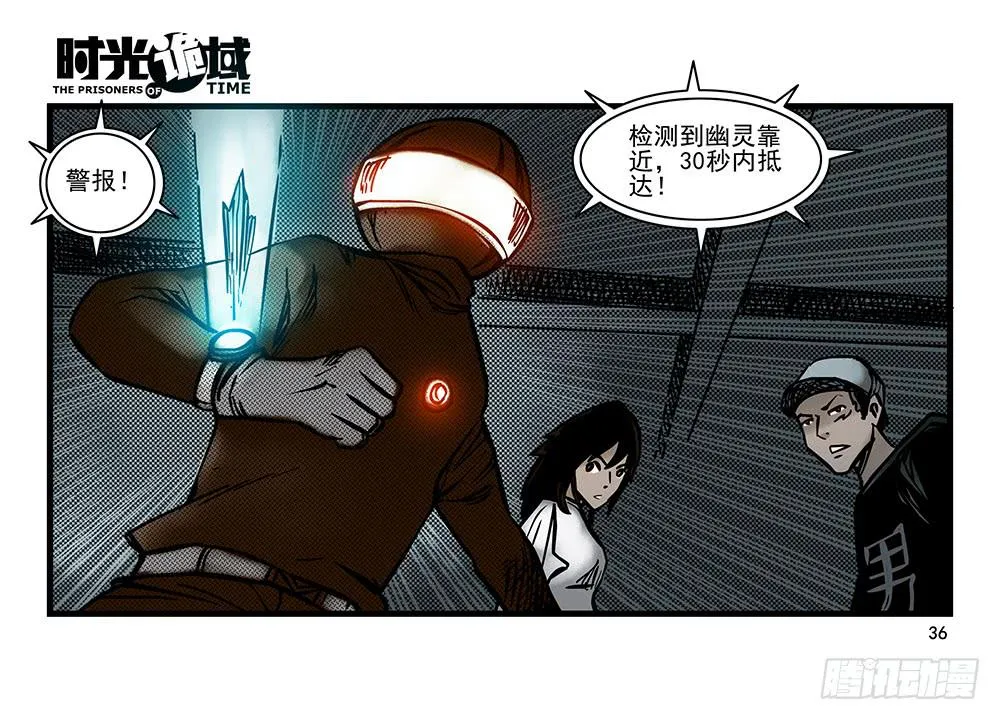 19集幻觉与真实【上】 第36页