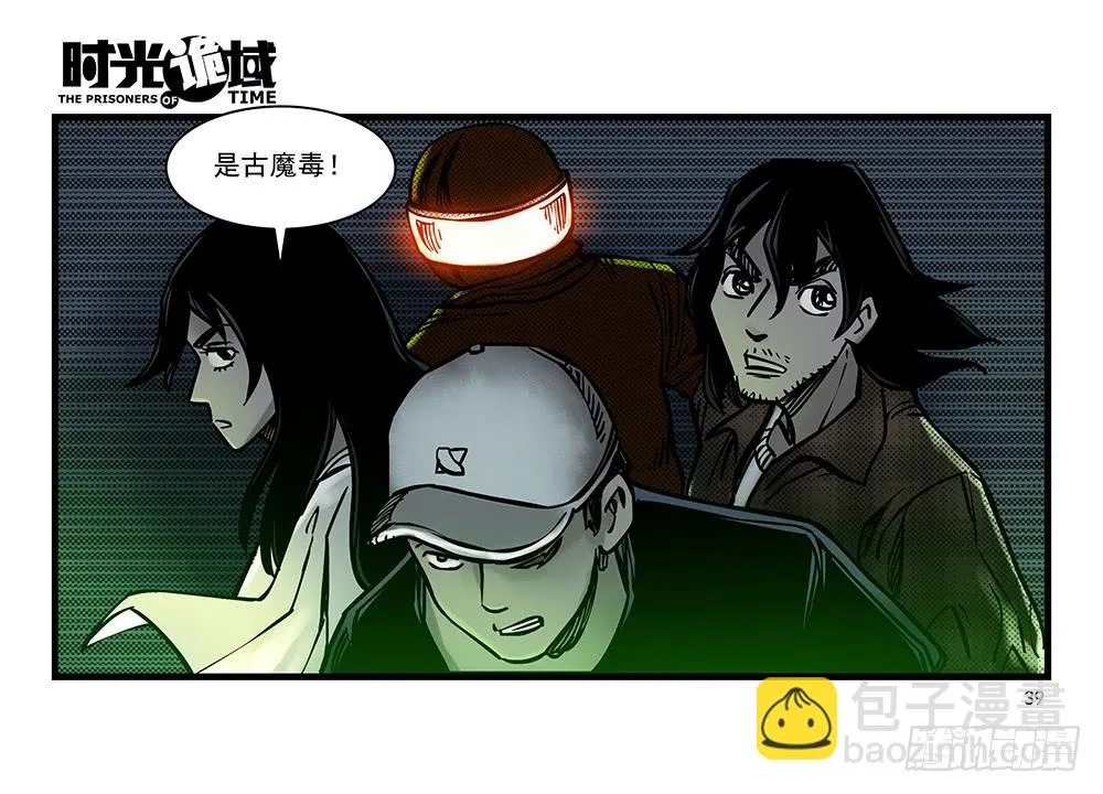 19集幻觉与真实【上】 第39页