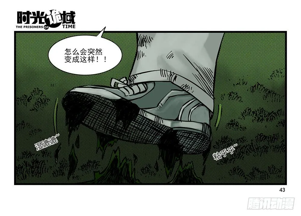 19集幻觉与真实【中】 第2页
