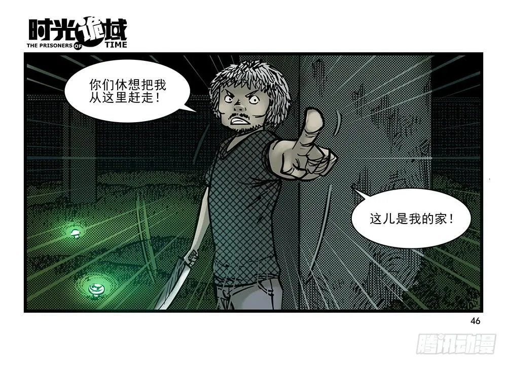 19集幻觉与真实【中】 第5页