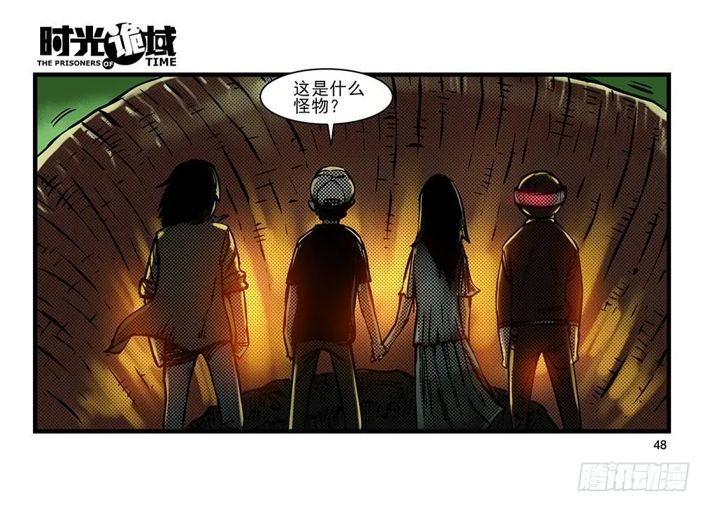 19集幻觉与真实【中】 第7页