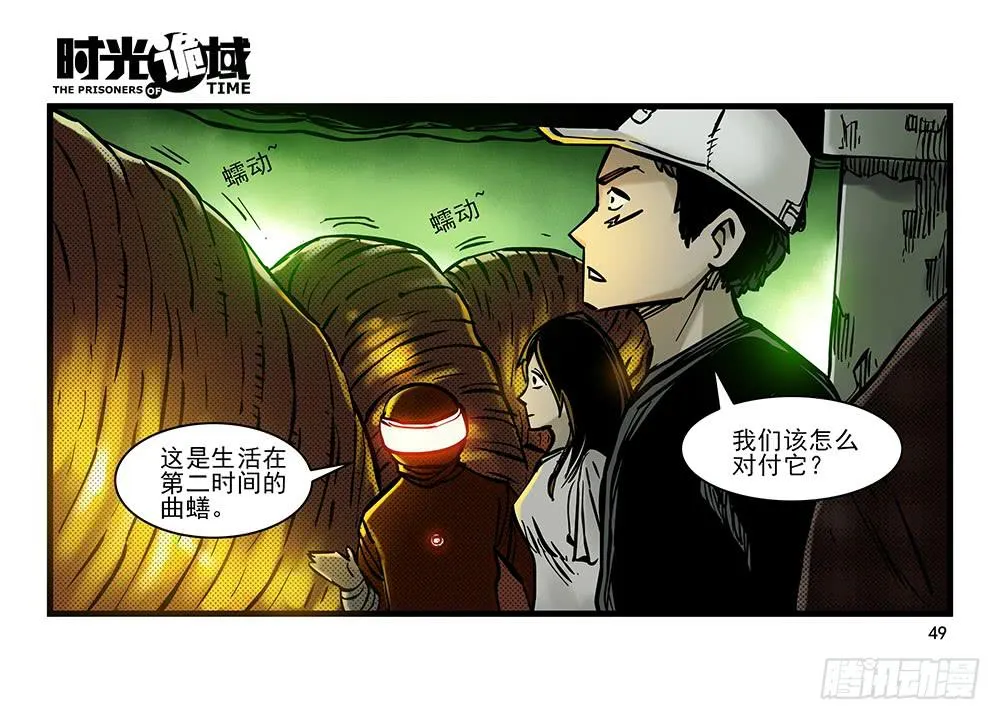19集幻觉与真实【中】 第8页
