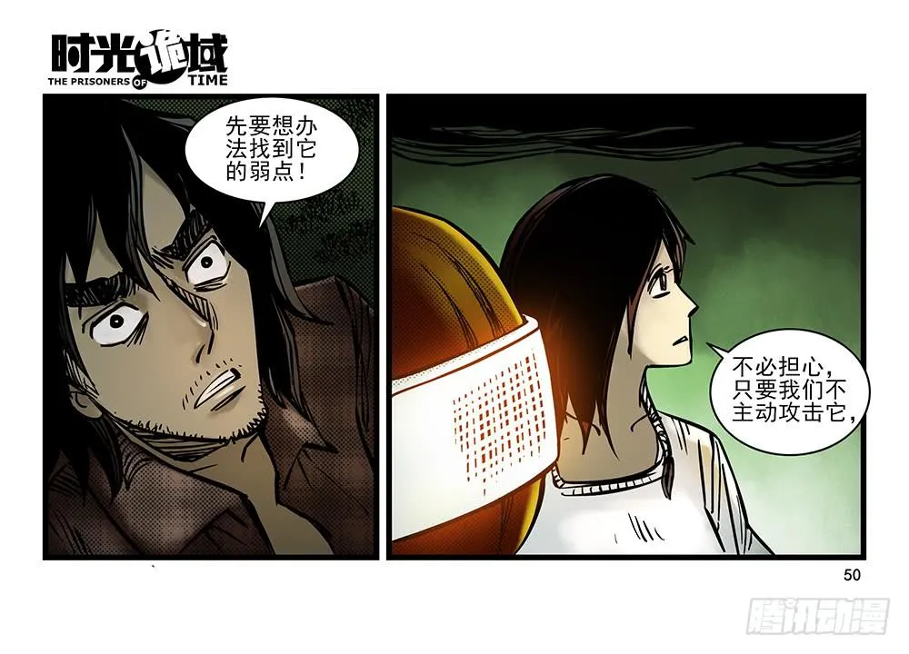 19集幻觉与真实【中】 第9页