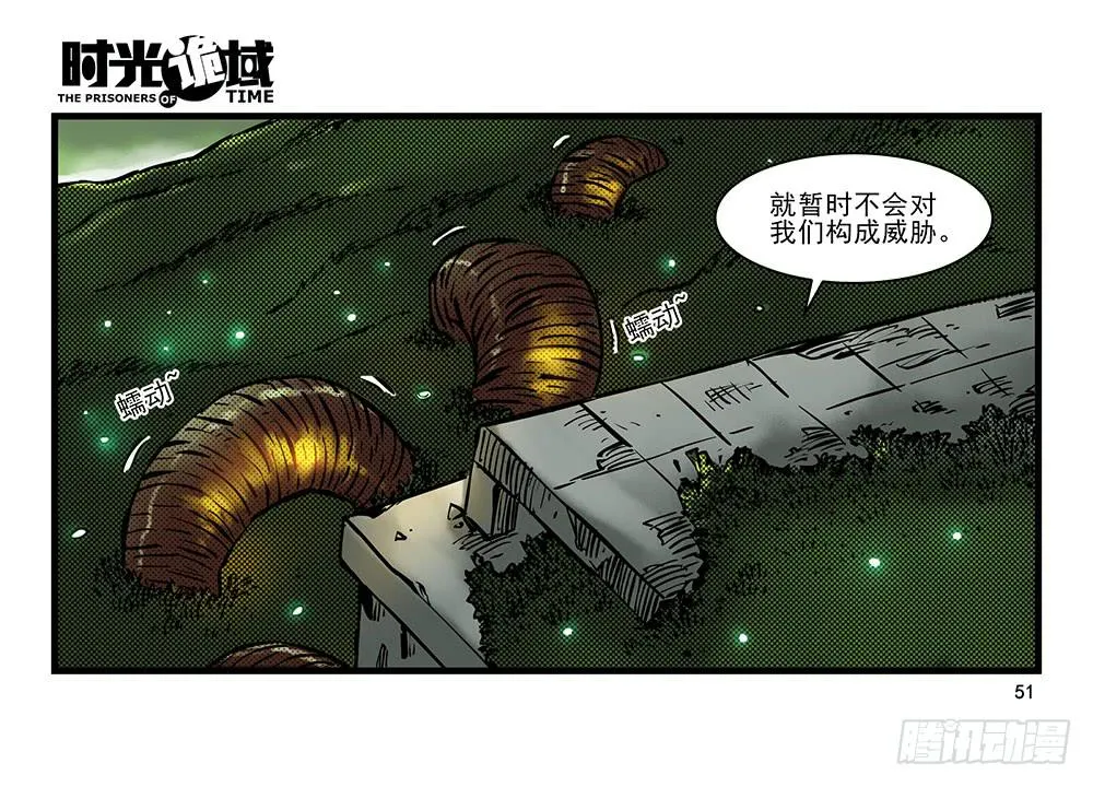 19集幻觉与真实【中】 第10页