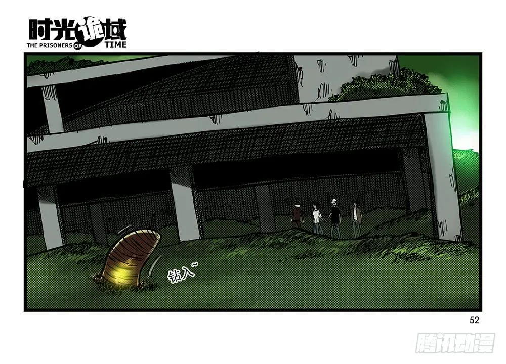 19集幻觉与真实【中】 第11页