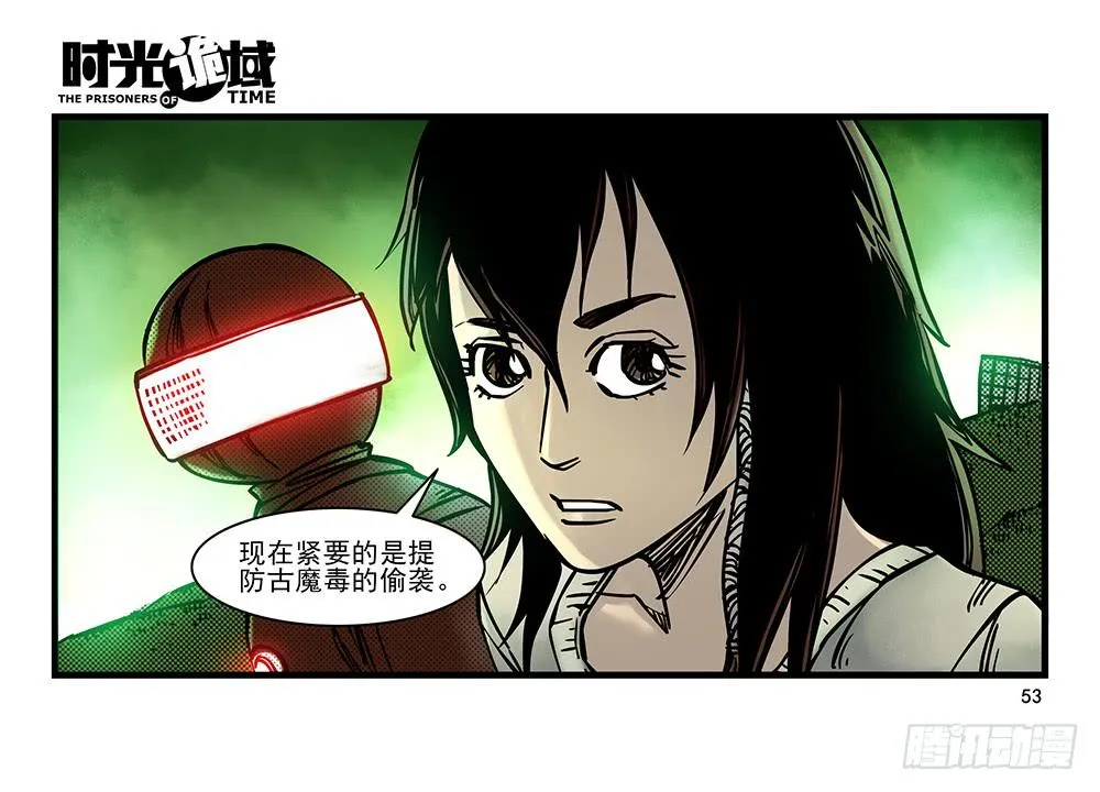 19集幻觉与真实【中】 第12页