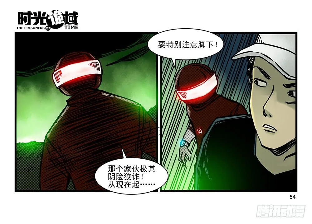 19集幻觉与真实【中】 第13页