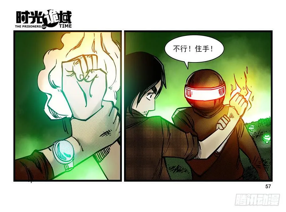 19集幻觉与真实【中】 第16页