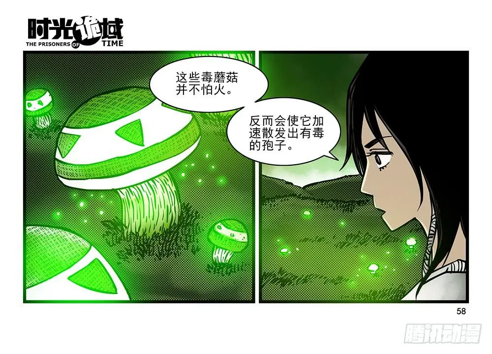 19集幻觉与真实【中】 第17页