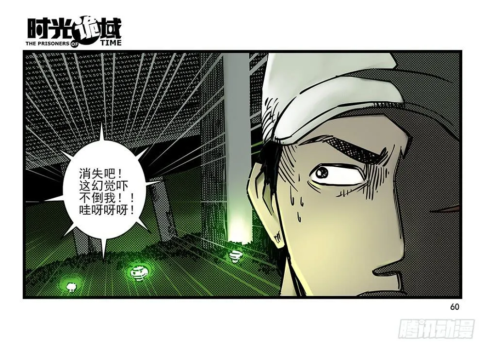 19集幻觉与真实【中】 第19页