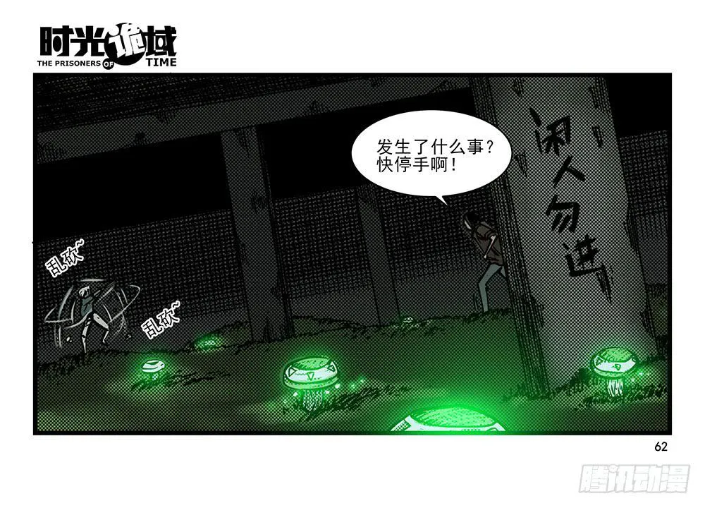 19集幻觉与真实【中】 第21页