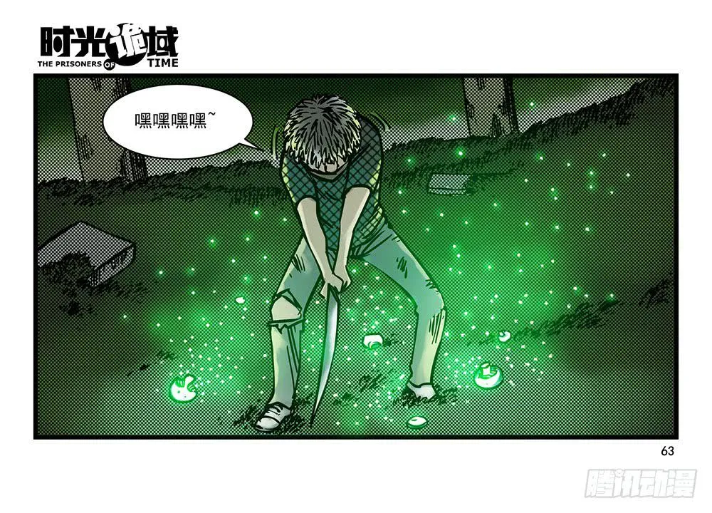19集幻觉与真实【中】 第22页