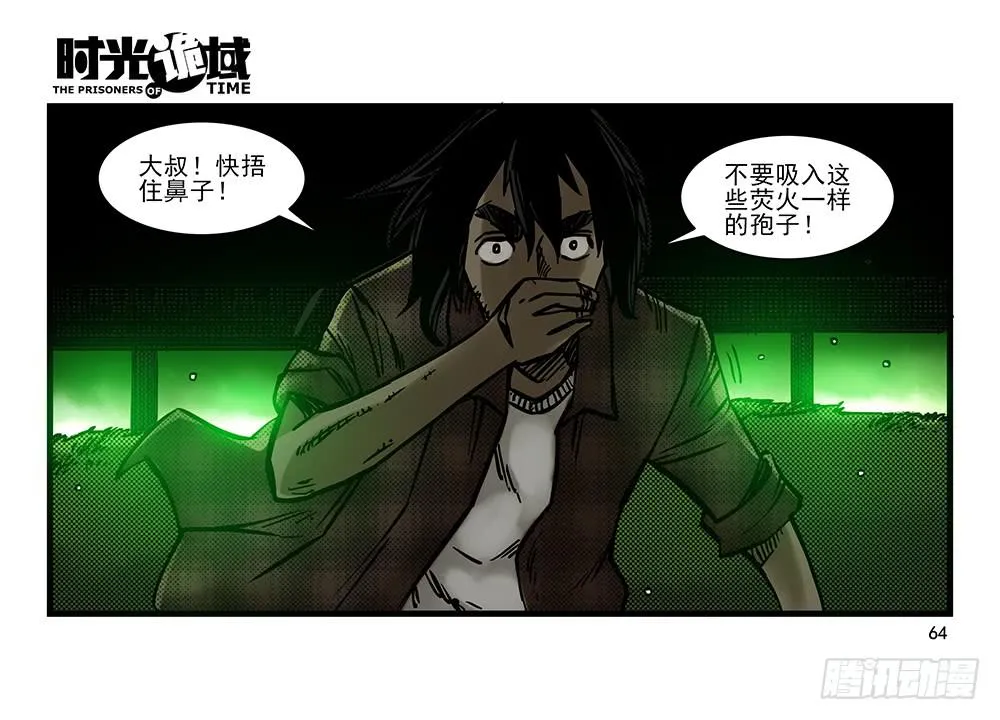 19集幻觉与真实【中】 第23页