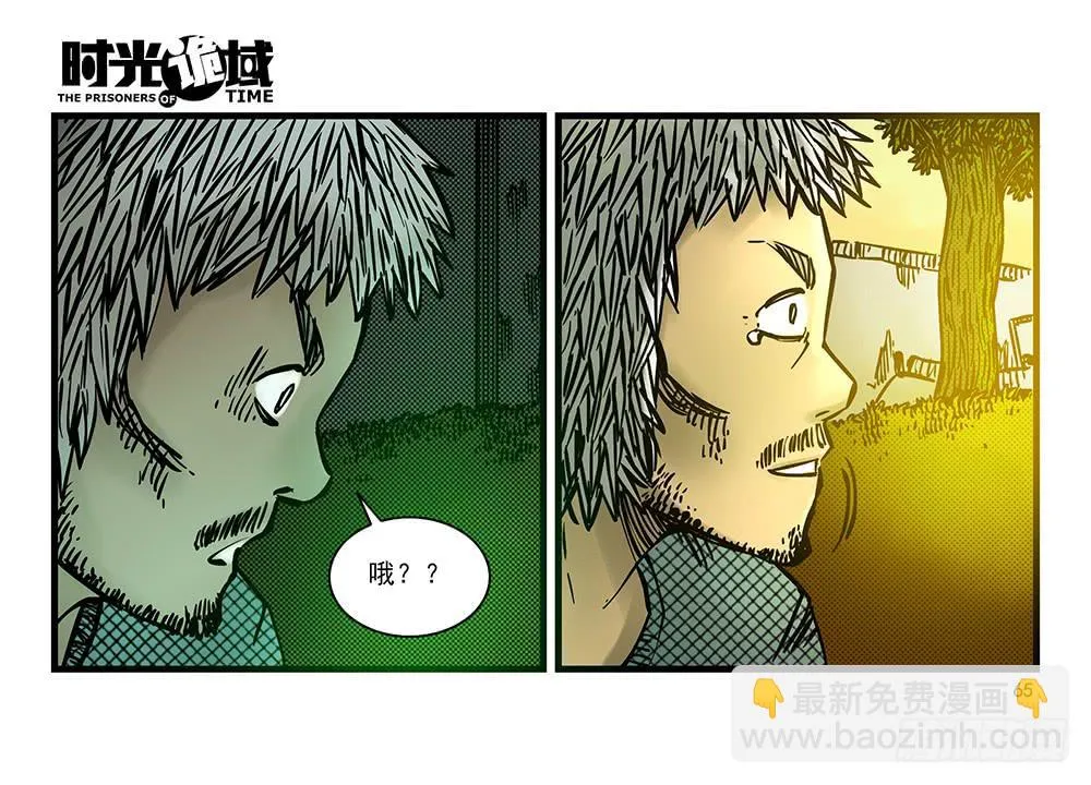 19集幻觉与真实【中】 第24页