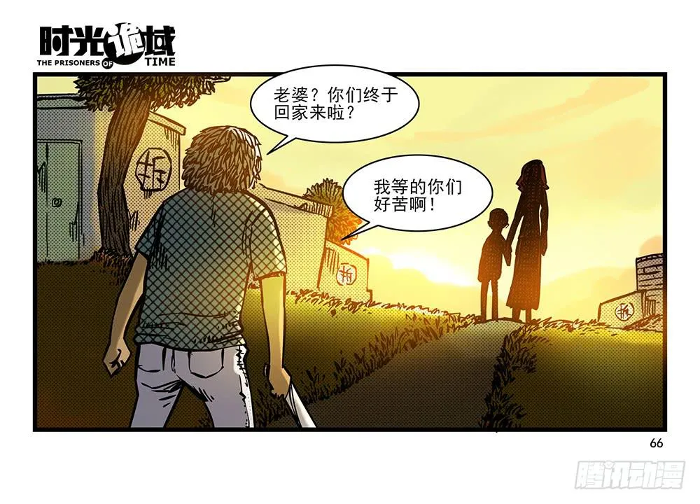 19集幻觉与真实【中】 第25页