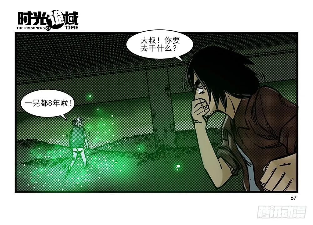 19集幻觉与真实【中】 第26页