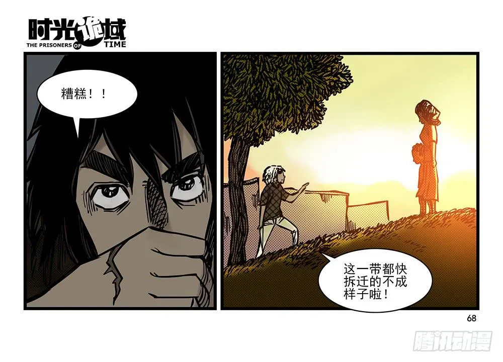19集幻觉与真实【中】 第27页