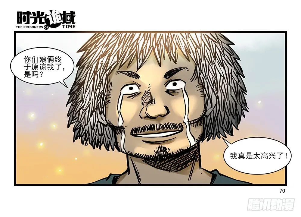 19集幻觉与真实【中】 第29页