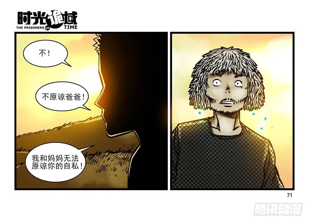 19集幻觉与真实【中】 第30页