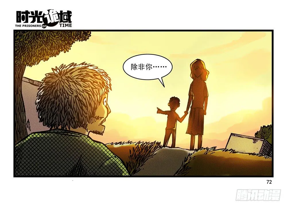 19集幻觉与真实【中】 第31页