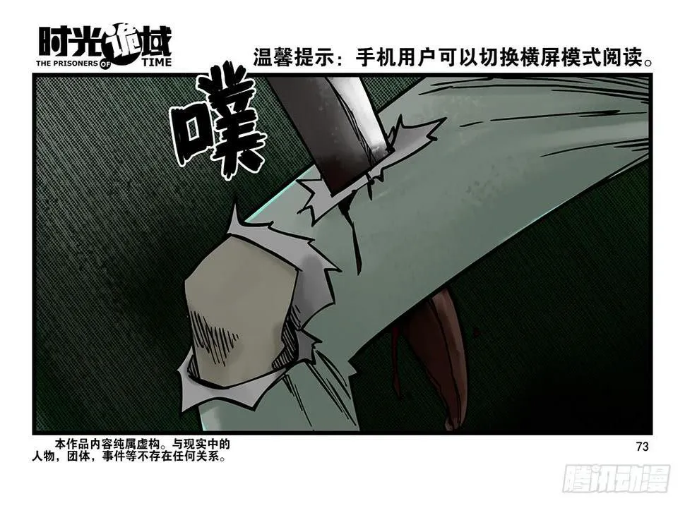 19集幻觉与真实【下】 第1页
