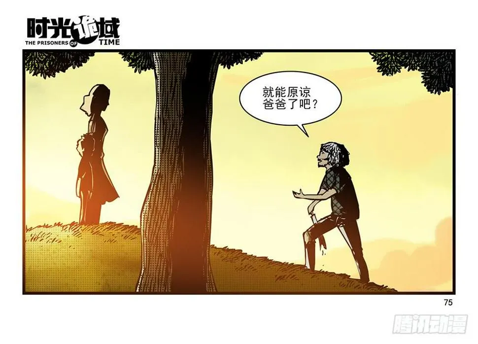 19集幻觉与真实【下】 第3页