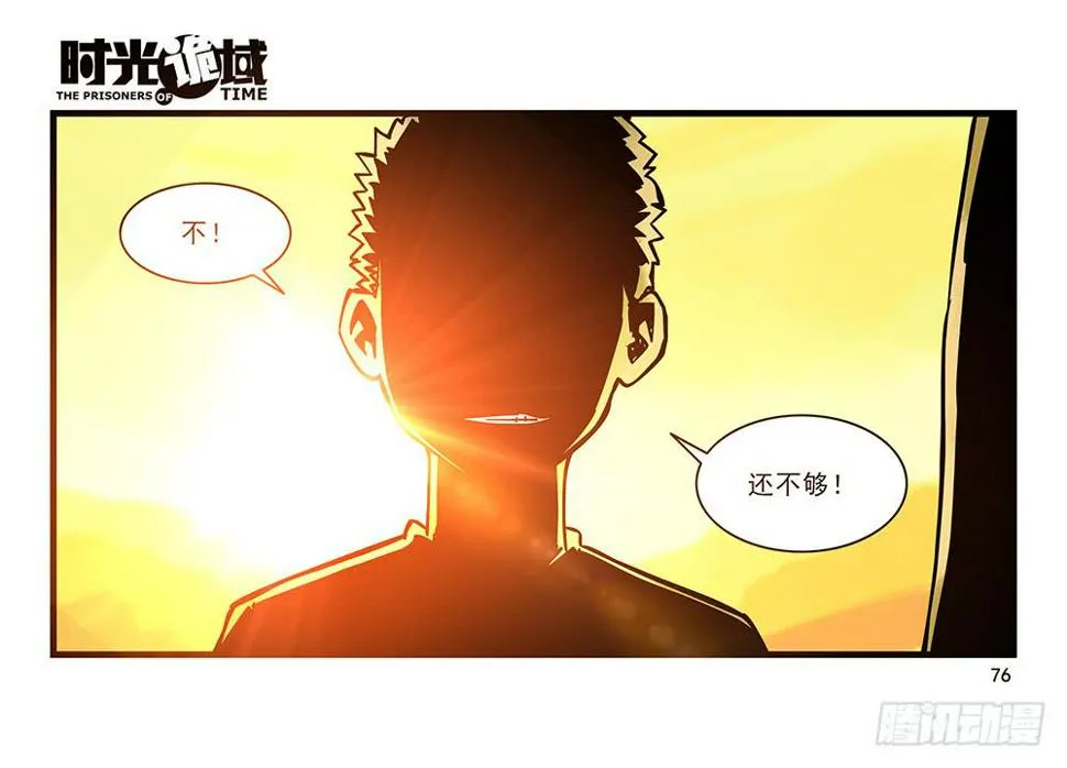 19集幻觉与真实【下】 第4页