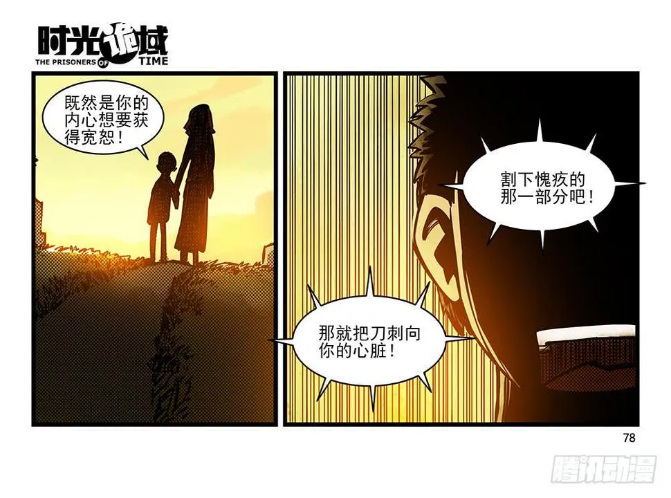 19集幻觉与真实【下】 第6页