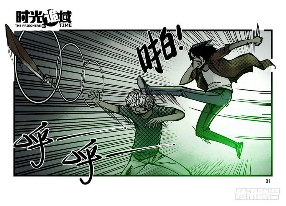 19集幻觉与真实【下】 第9页