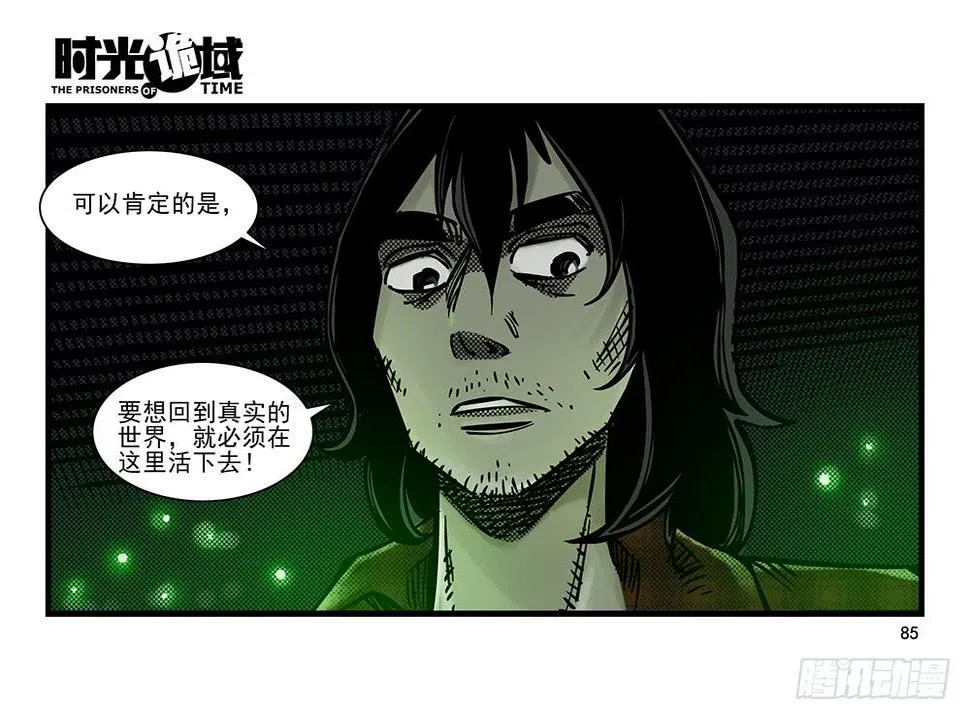 19集幻觉与真实【下】 第13页