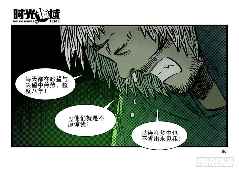 19集幻觉与真实【下】 第14页
