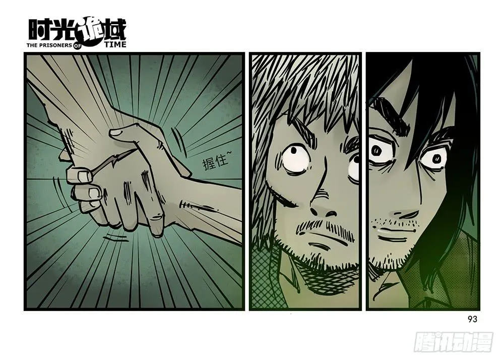 19集幻觉与真实【下】 第21页
