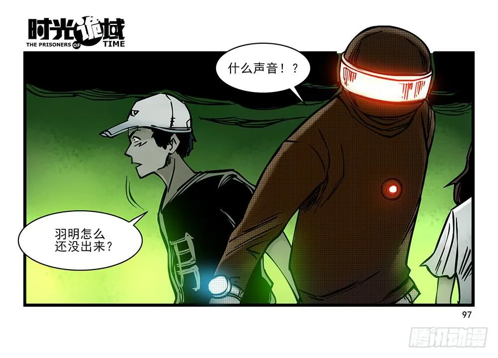 19集幻觉与真实【下】 第25页