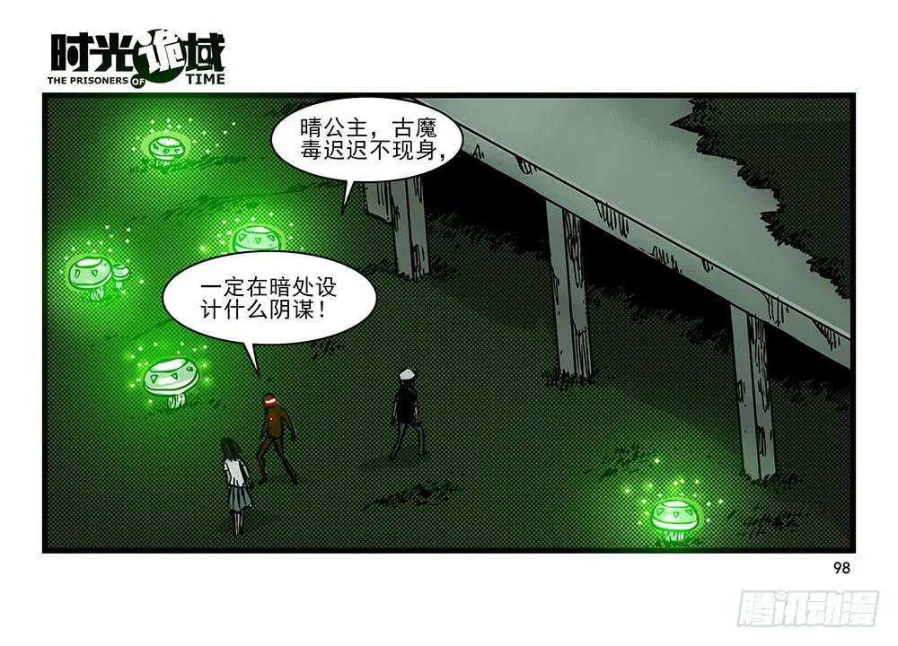 19集幻觉与真实【下】 第26页