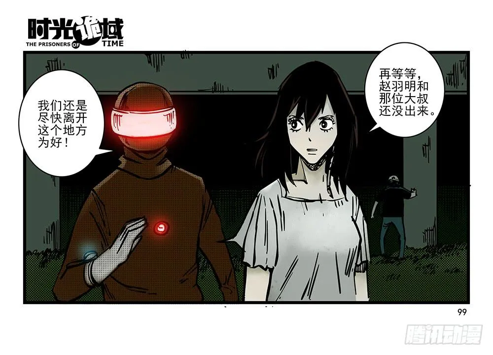 19集幻觉与真实【下】 第27页