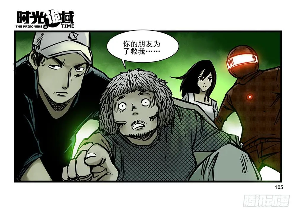 19集幻觉与真实【下】 第33页