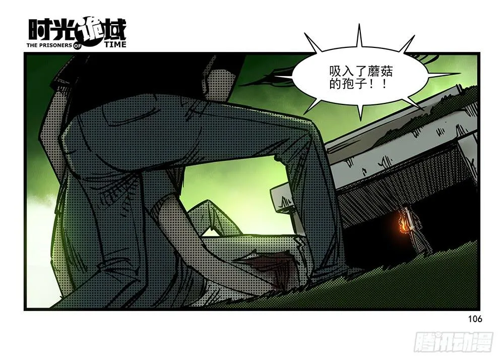 19集幻觉与真实【下】 第34页