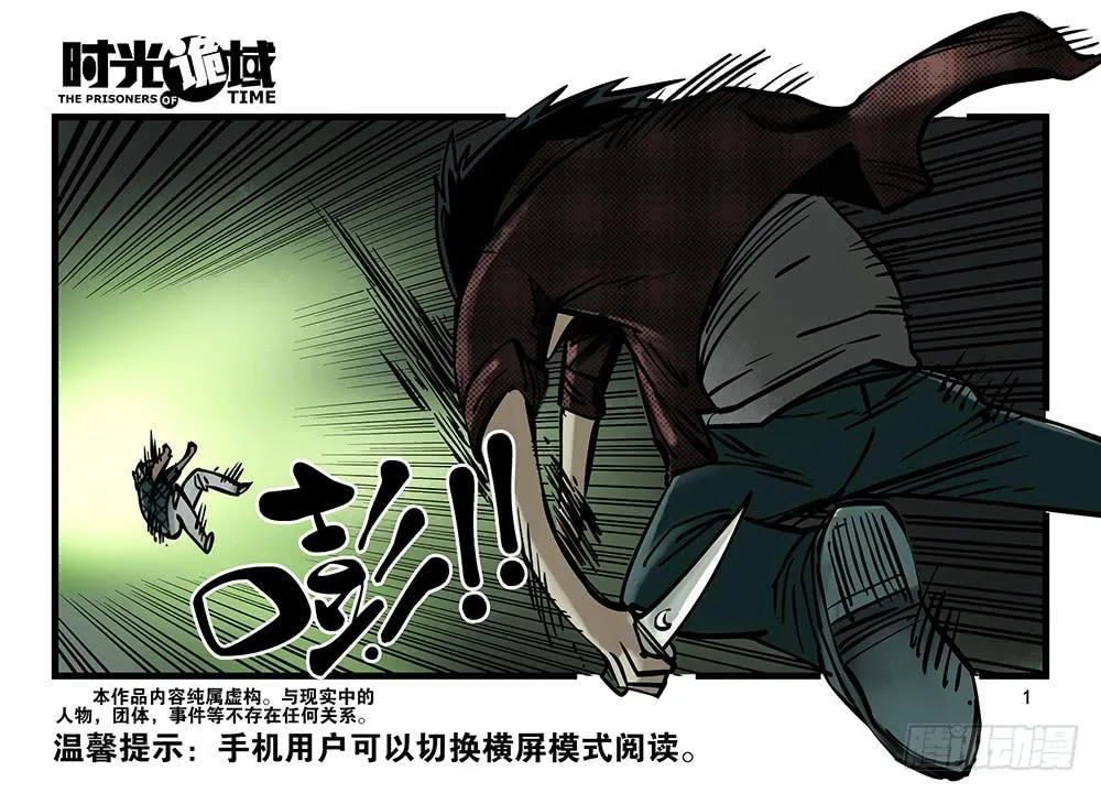 20集战友与赌徒【上】 第1页