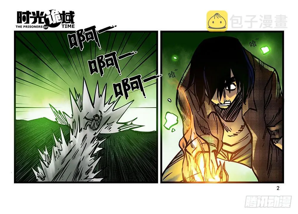 20集战友与赌徒【上】 第2页