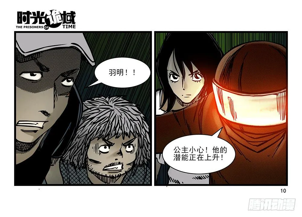 20集战友与赌徒【上】 第10页