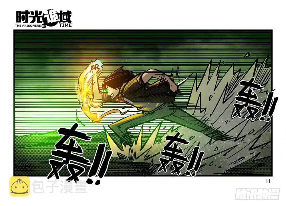 20集战友与赌徒【上】 第11页