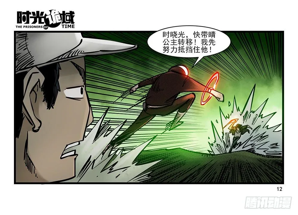 20集战友与赌徒【上】 第12页
