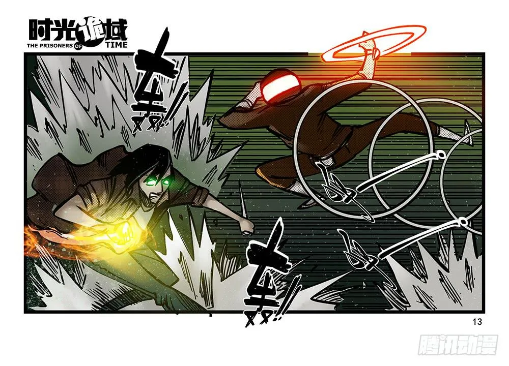 20集战友与赌徒【上】 第13页