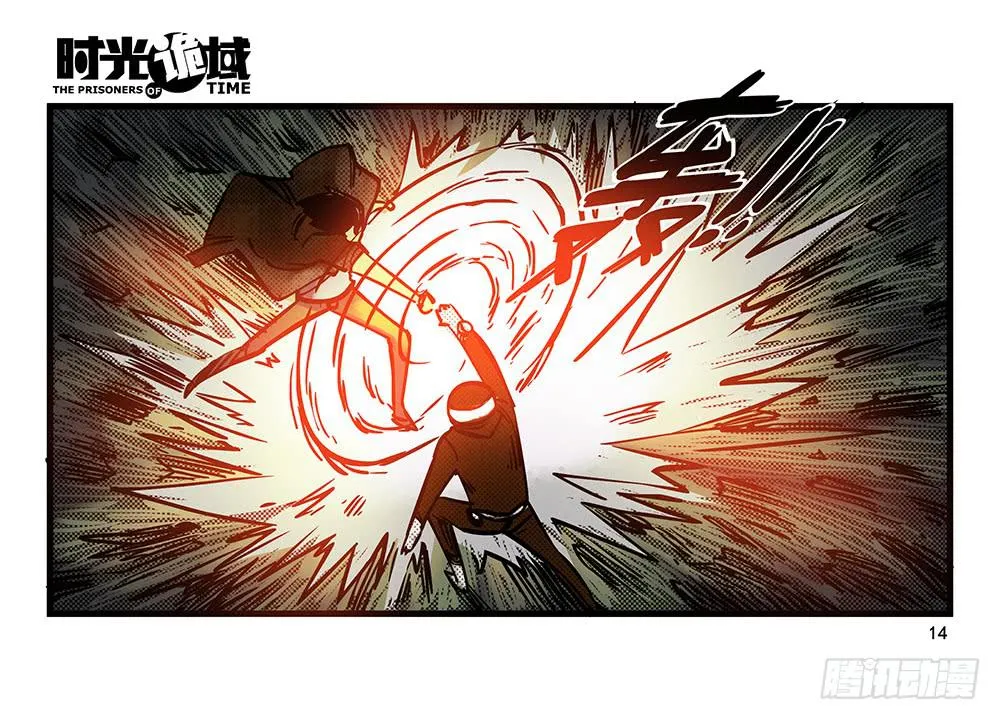 20集战友与赌徒【上】 第14页