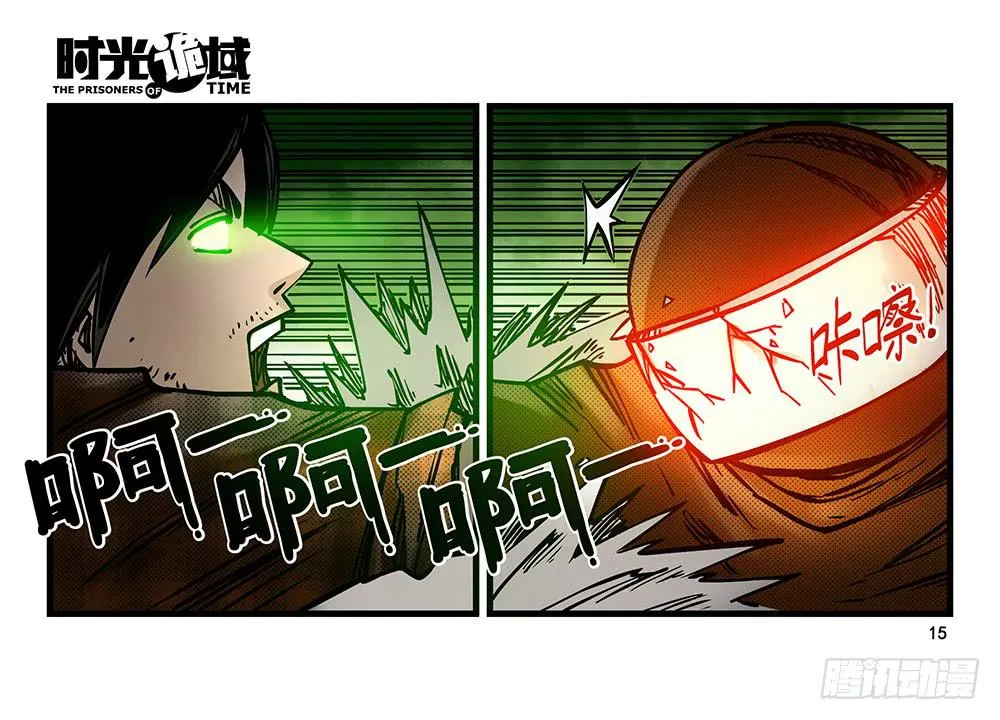 20集战友与赌徒【上】 第15页