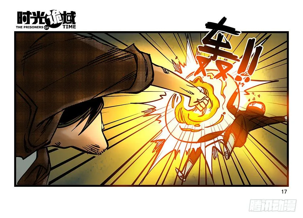 20集战友与赌徒【上】 第17页