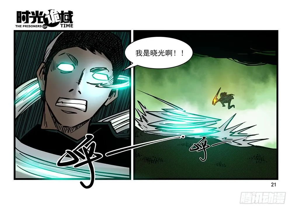 20集战友与赌徒【上】 第21页