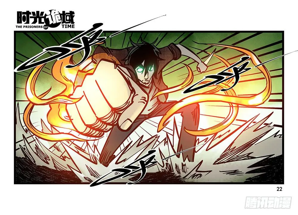 20集战友与赌徒【上】 第22页