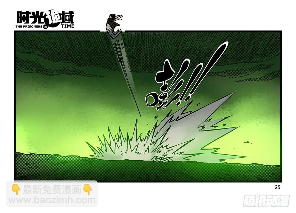 20集战友与赌徒【上】 第25页